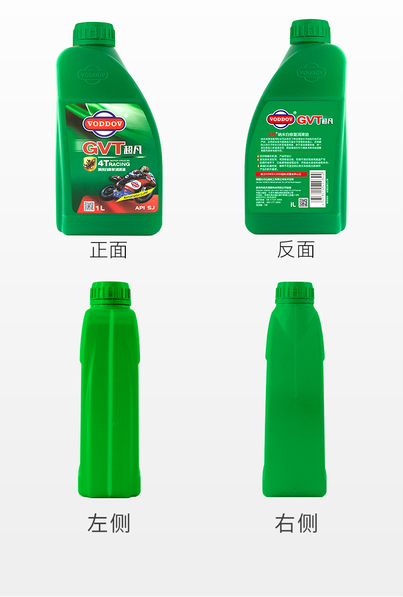沃丹超凡摩油 SJ