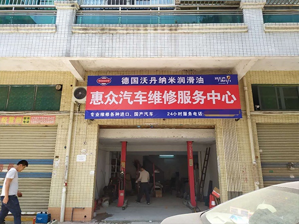 广西润滑油代理，润滑油加盟店