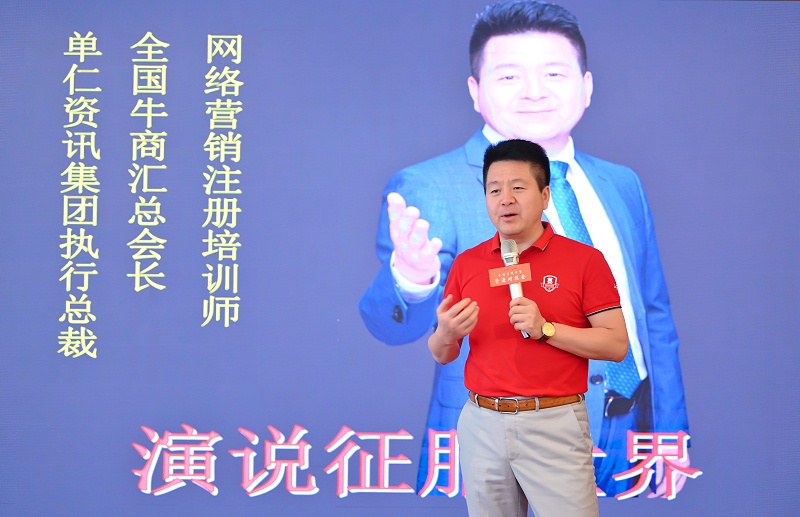 张高峰会长赋能