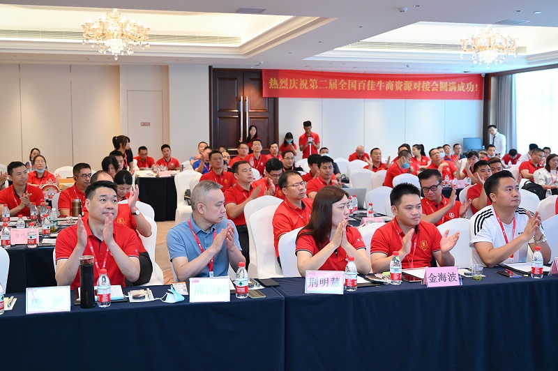 资源对接会现场