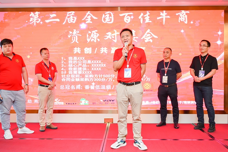 胡总介绍沃丹