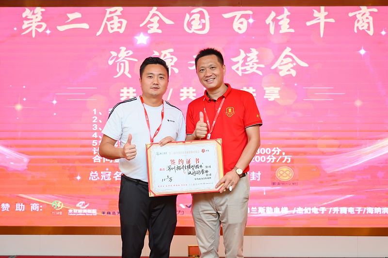 沃丹现场成功签约-3