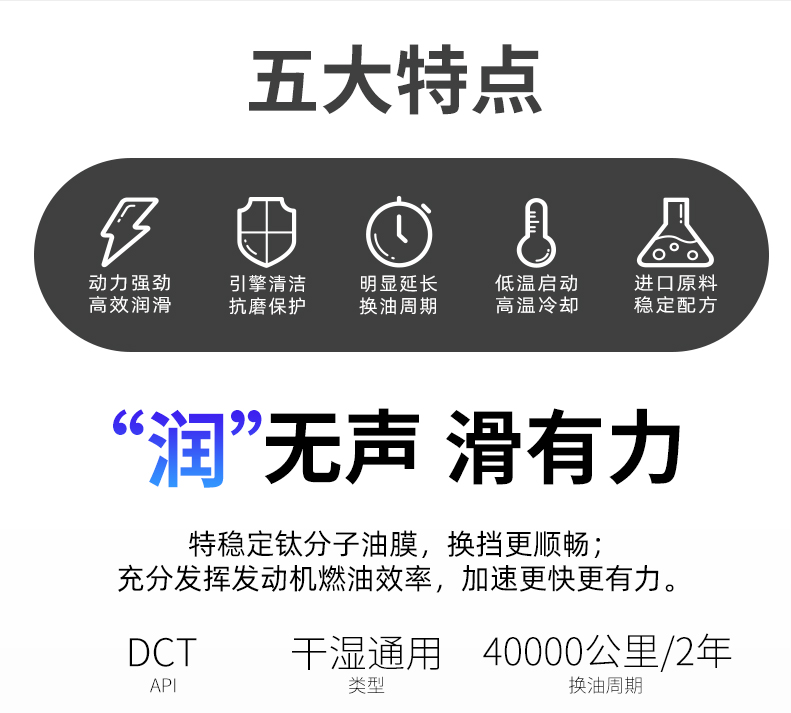 DCTF 双离合变速箱油