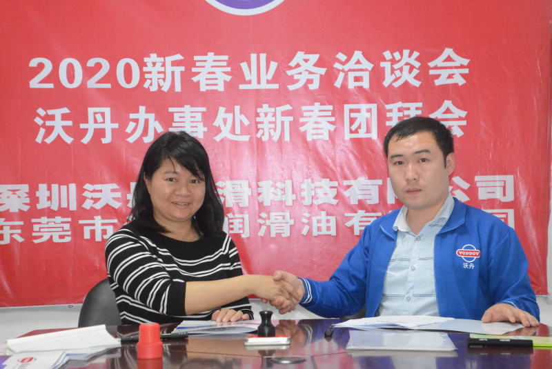 润滑油代理，沃丹润滑油